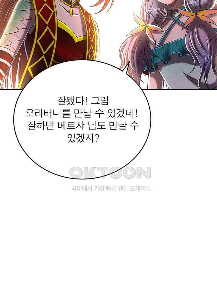 정령사: 나타르 전기 시즌2 - 375화 12