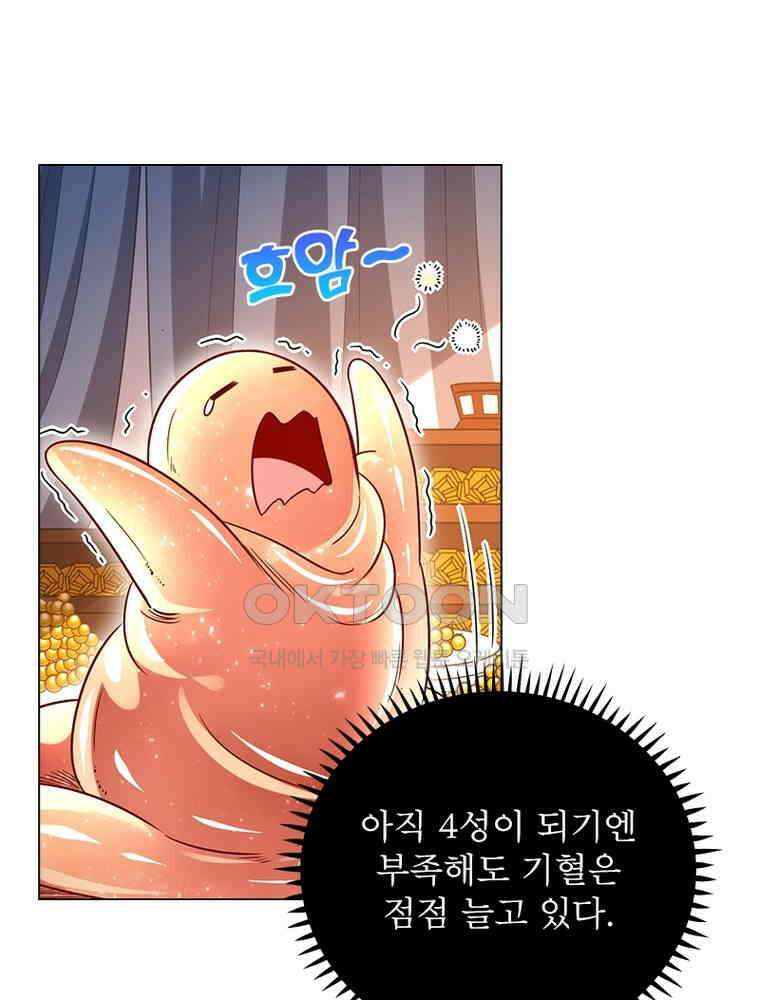 정령사: 나타르 전기 시즌2 - 375화 15