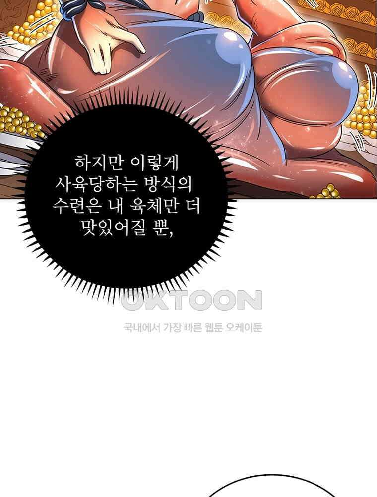 정령사: 나타르 전기 시즌2 - 375화 17