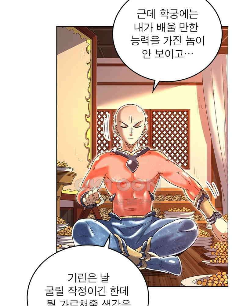 정령사: 나타르 전기 시즌2 - 375화 18