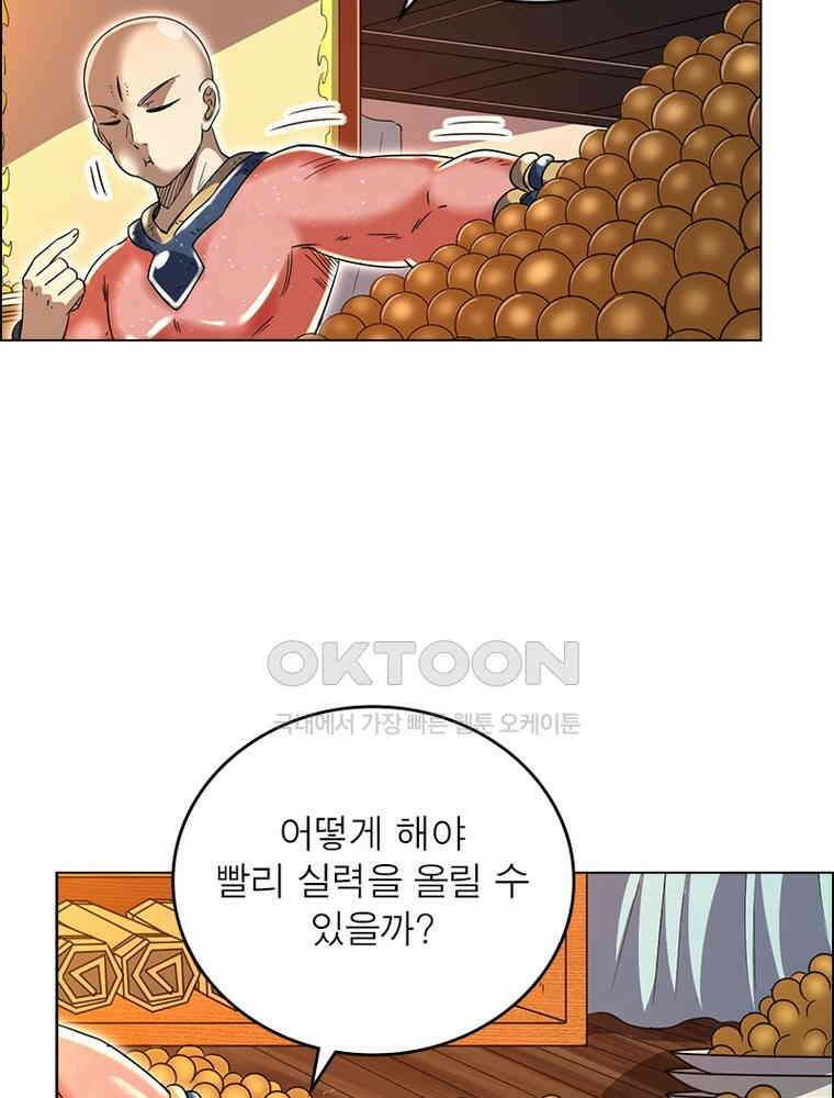 정령사: 나타르 전기 시즌2 - 375화 20