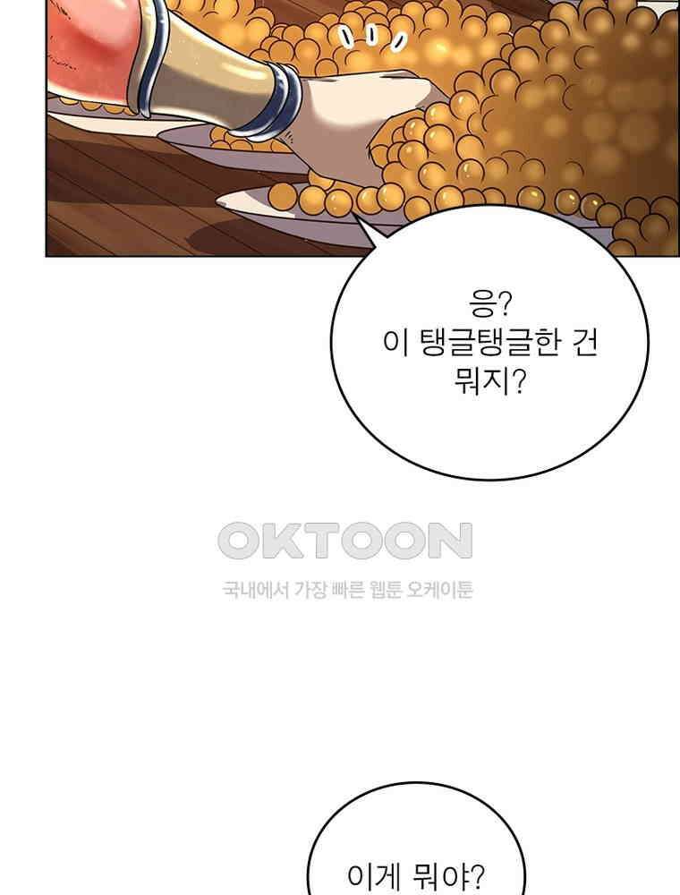 정령사: 나타르 전기 시즌2 - 375화 21