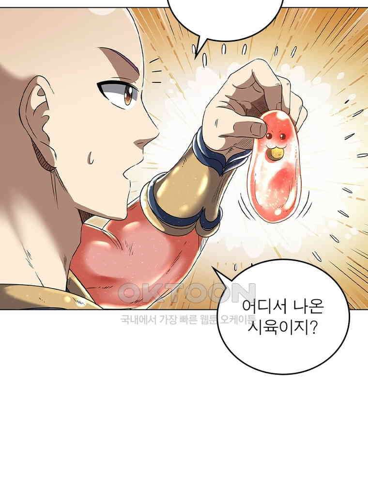 정령사: 나타르 전기 시즌2 - 375화 22