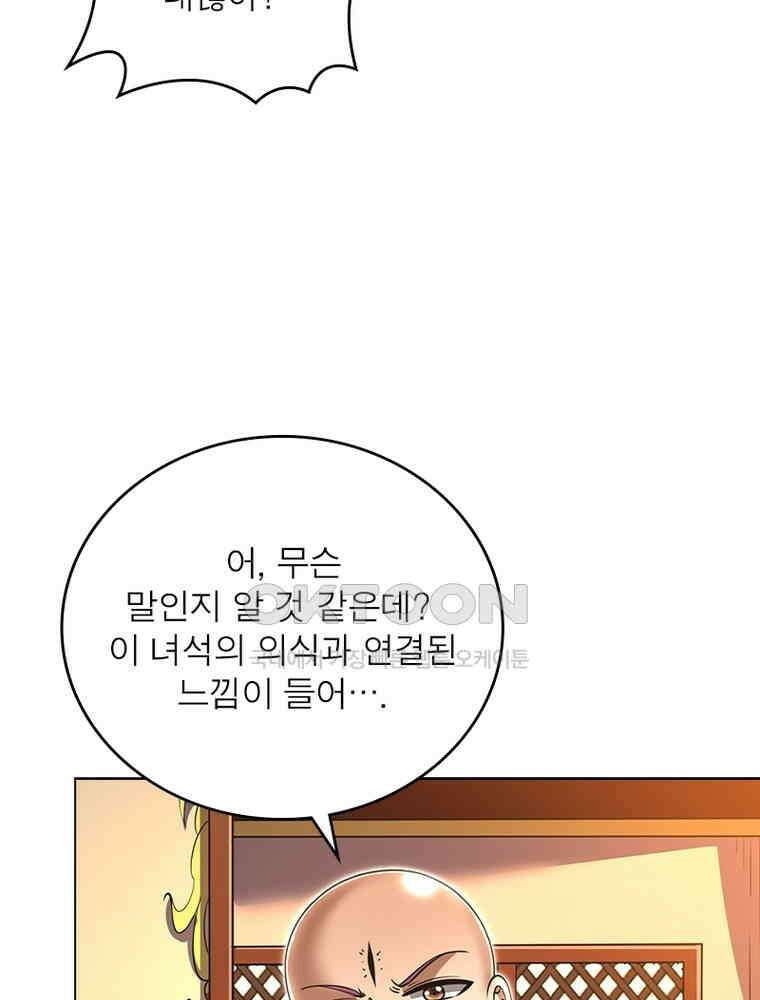 정령사: 나타르 전기 시즌2 - 375화 24