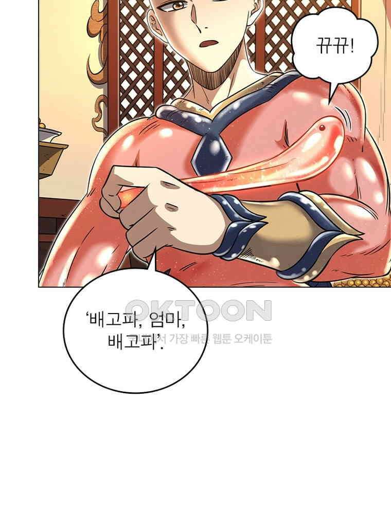 정령사: 나타르 전기 시즌2 - 375화 25
