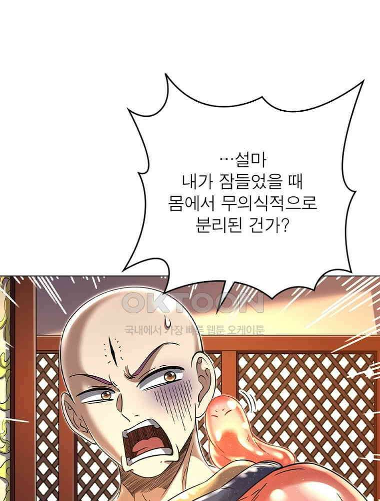 정령사: 나타르 전기 시즌2 - 375화 26