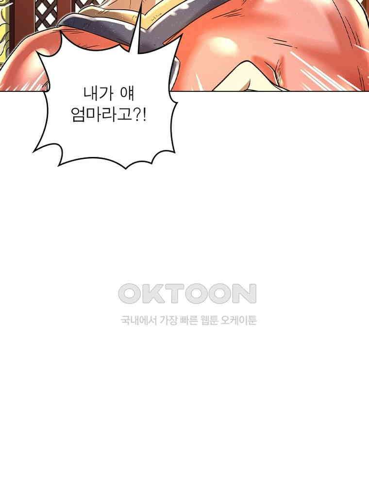 정령사: 나타르 전기 시즌2 - 375화 27