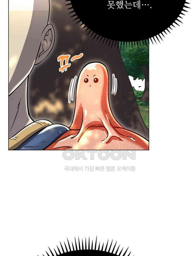 정령사: 나타르 전기 시즌2 - 375화 30