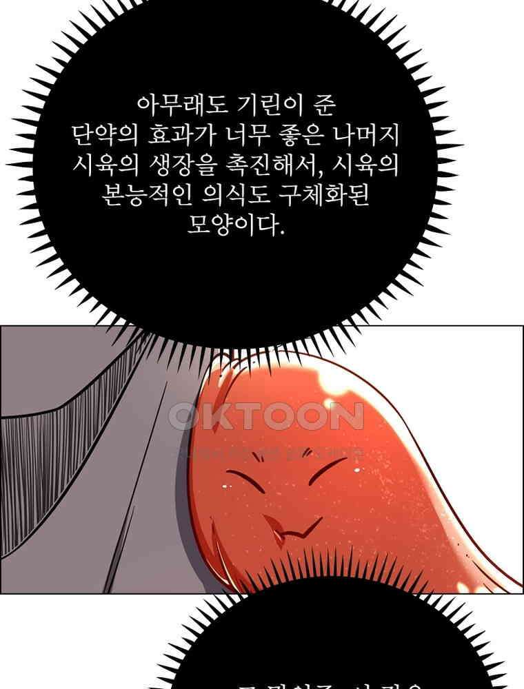 정령사: 나타르 전기 시즌2 - 375화 31