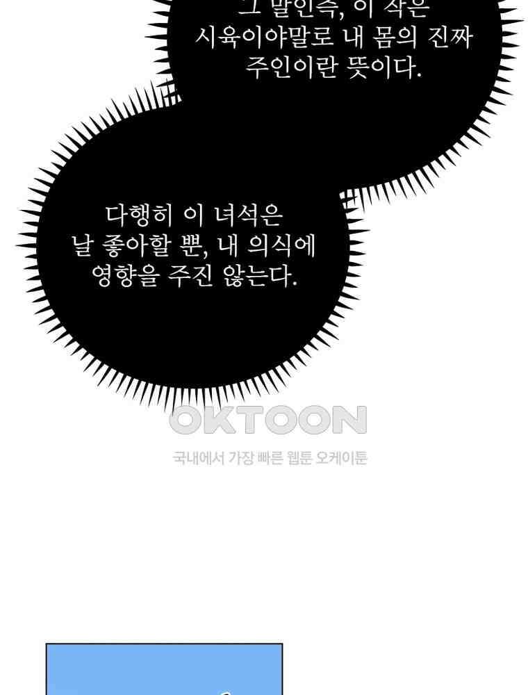 정령사: 나타르 전기 시즌2 - 375화 32