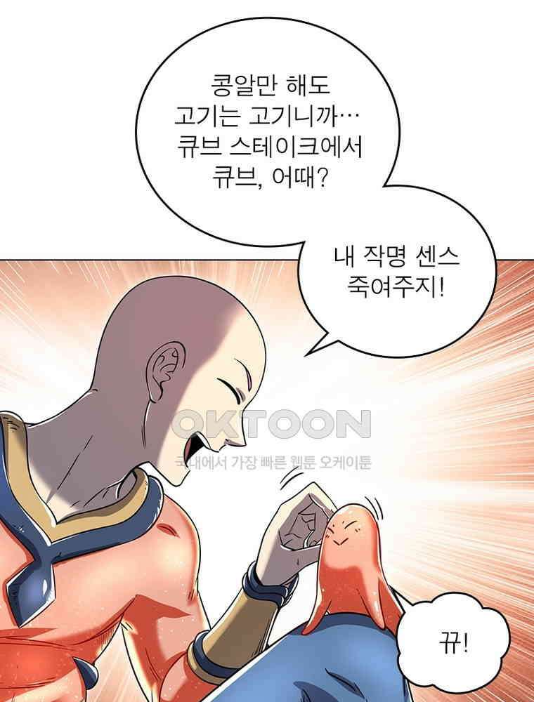 정령사: 나타르 전기 시즌2 - 375화 34