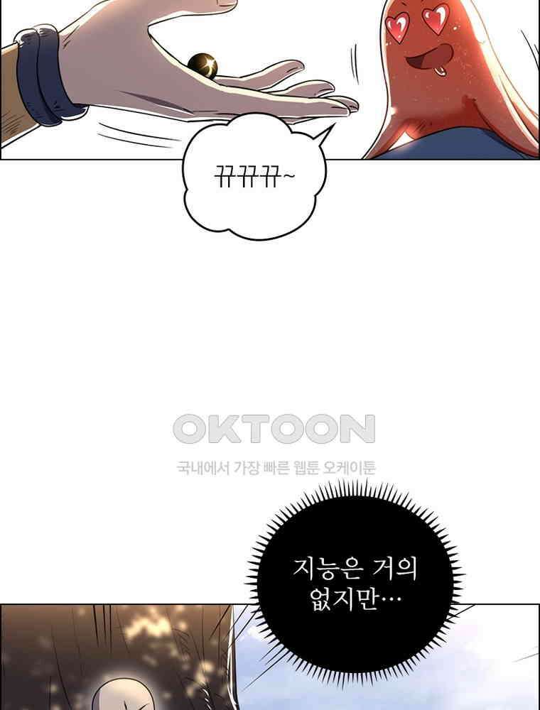 정령사: 나타르 전기 시즌2 - 375화 37