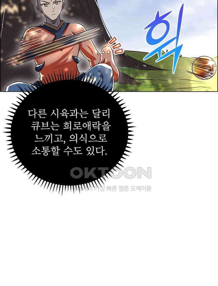 정령사: 나타르 전기 시즌2 - 375화 38