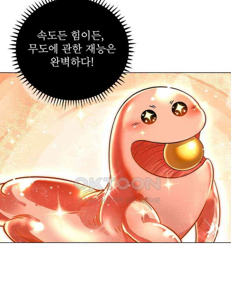 정령사: 나타르 전기 시즌2 - 375화 41