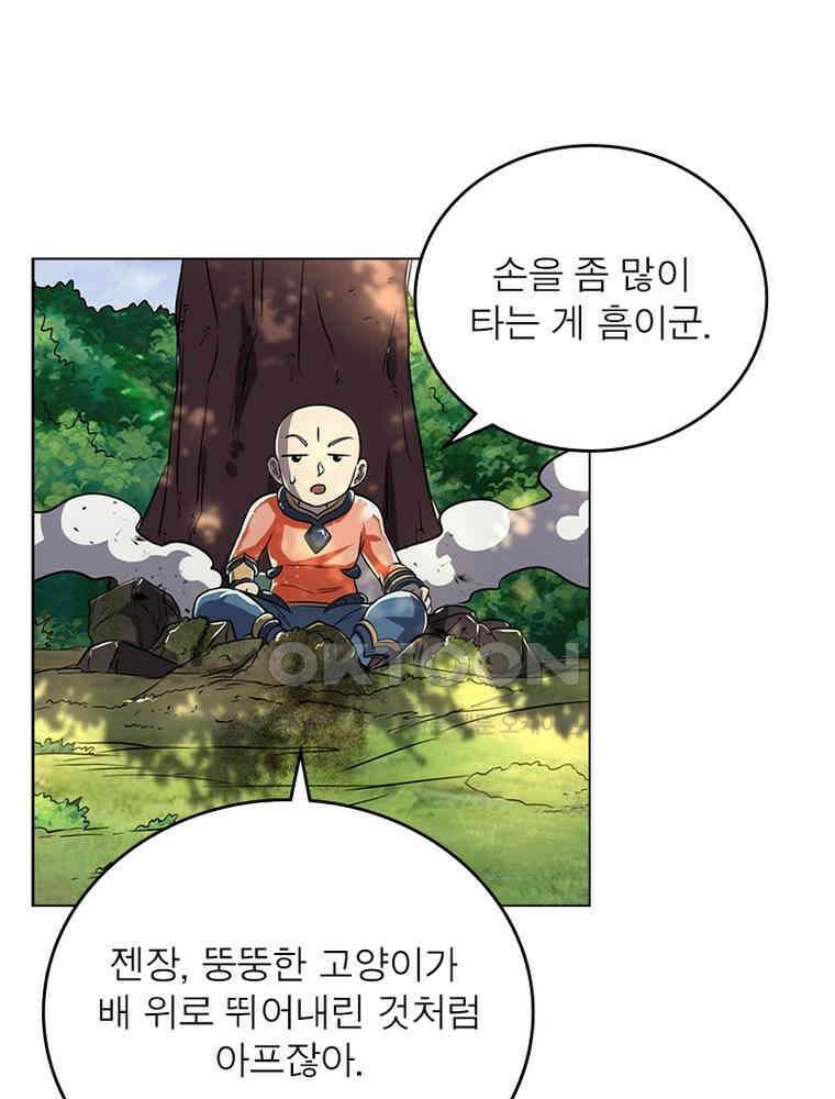 정령사: 나타르 전기 시즌2 - 375화 42