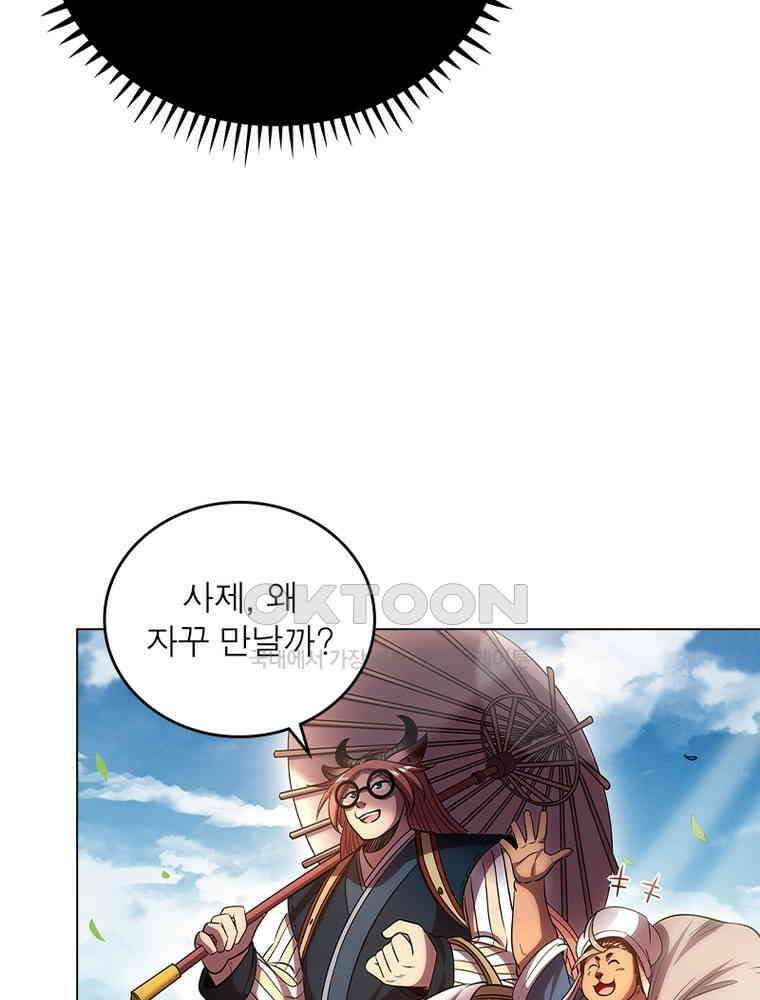 정령사: 나타르 전기 시즌2 - 375화 46
