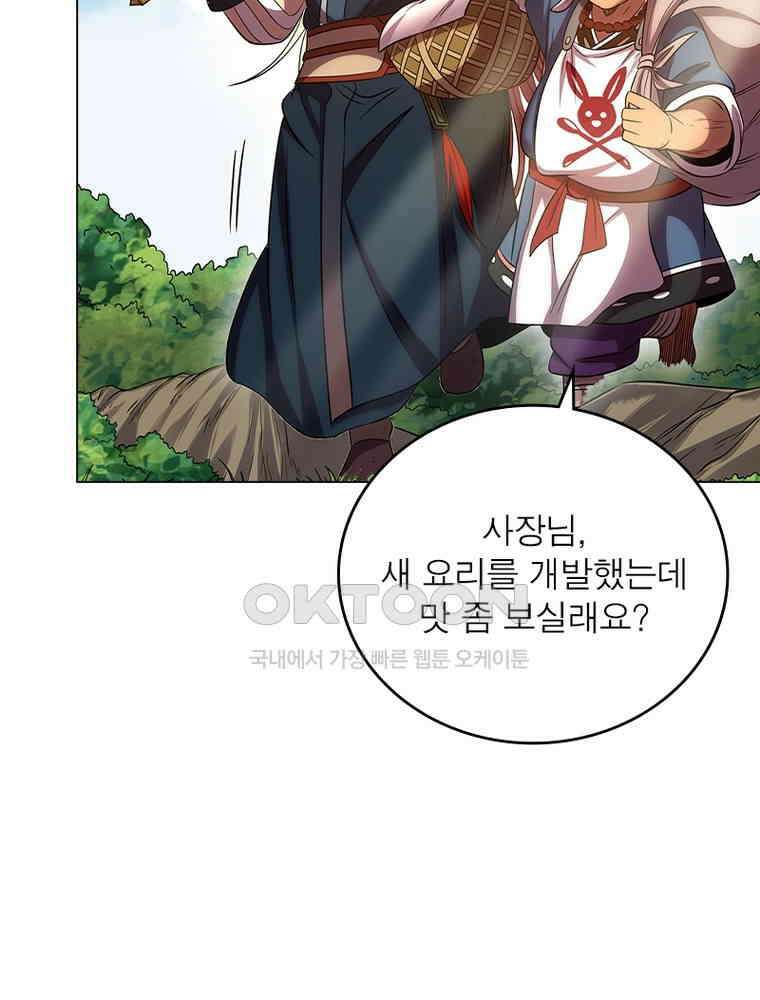 정령사: 나타르 전기 시즌2 - 375화 47