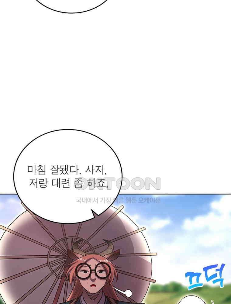 정령사: 나타르 전기 시즌2 - 375화 49