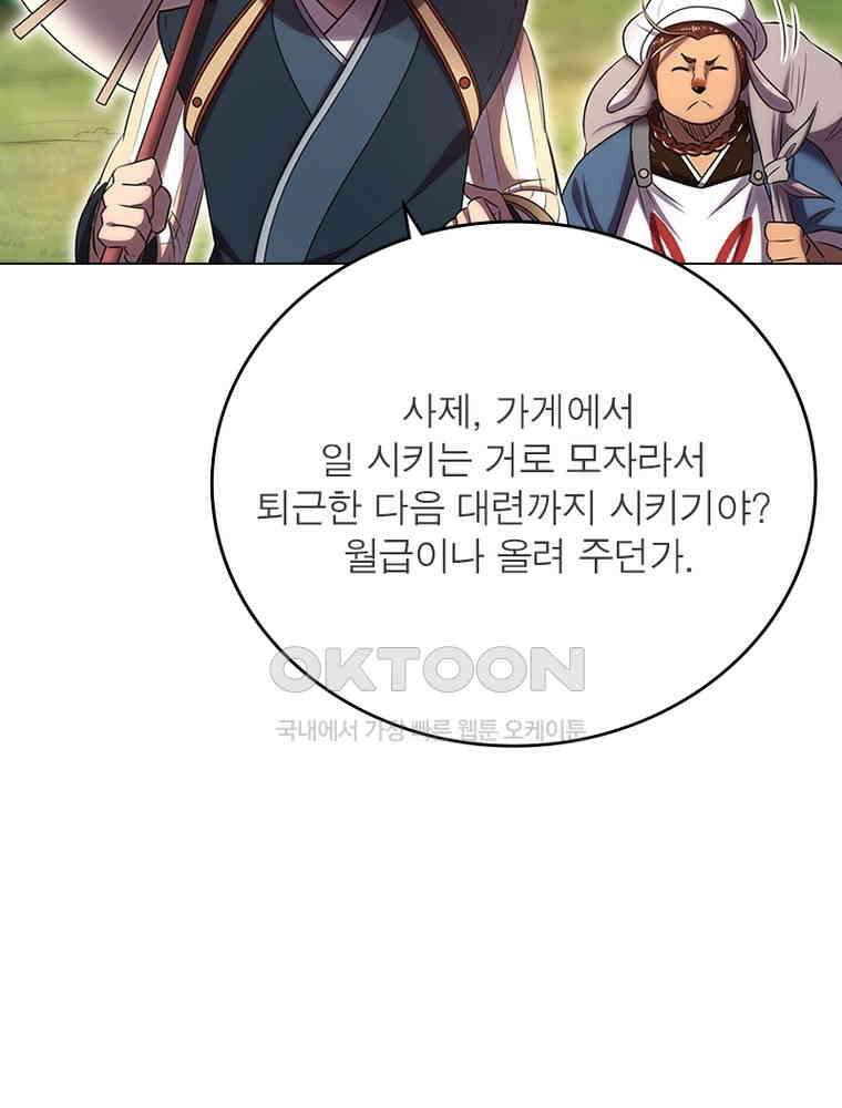 정령사: 나타르 전기 시즌2 - 375화 50