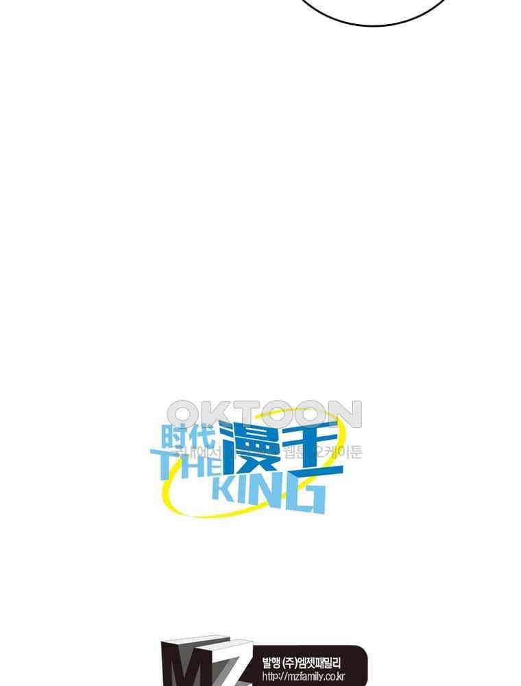 정령사: 나타르 전기 시즌2 - 375화 56