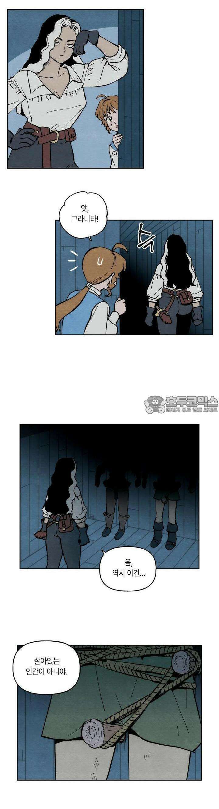 안개 바다 위의 샤베트 7화 2