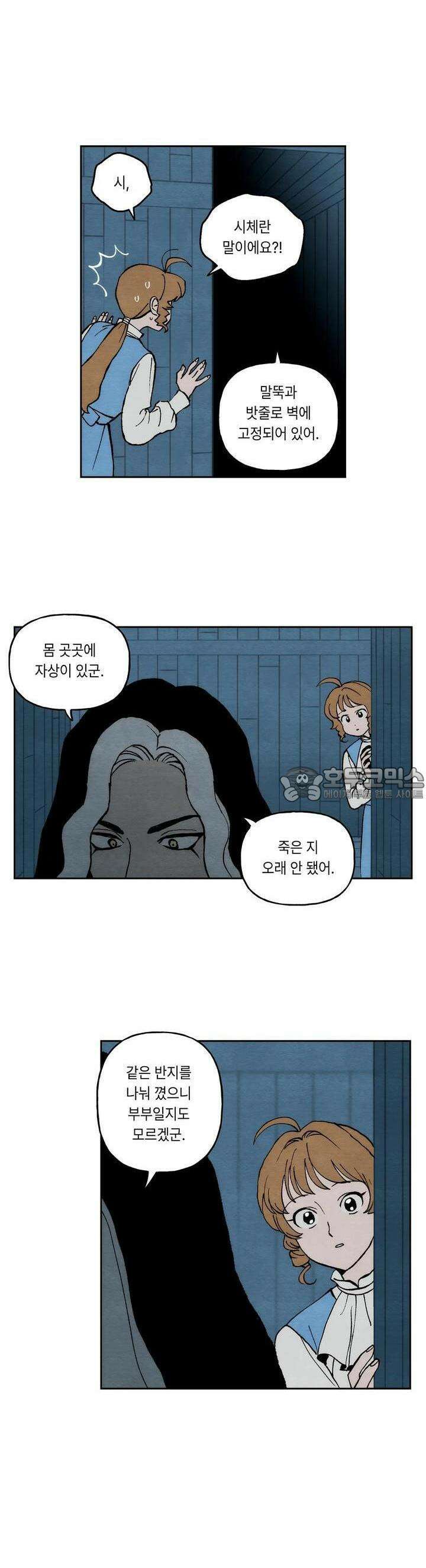 안개 바다 위의 샤베트 7화 3