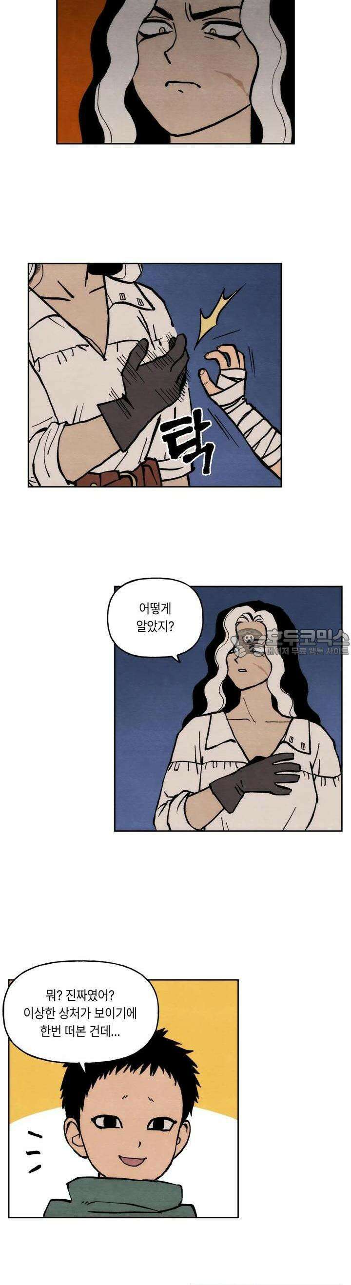 안개 바다 위의 샤베트 10화 3