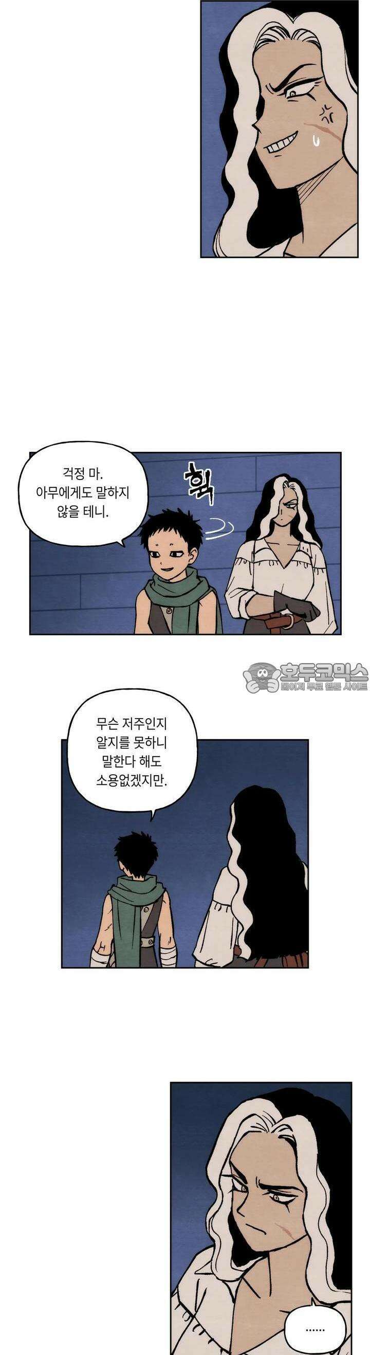 안개 바다 위의 샤베트 10화 4