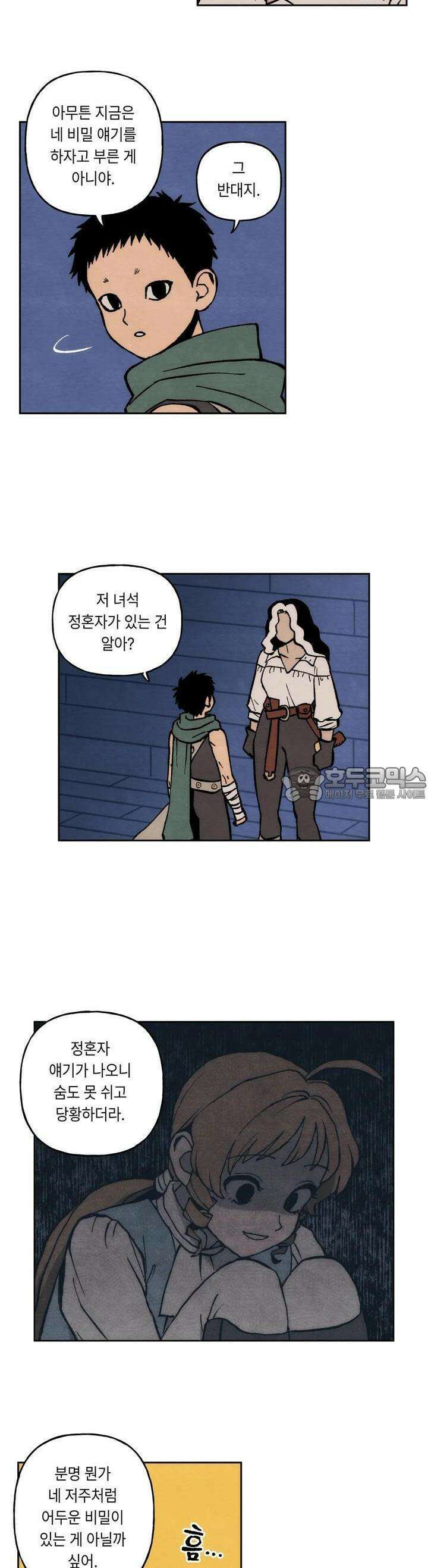 안개 바다 위의 샤베트 10화 5