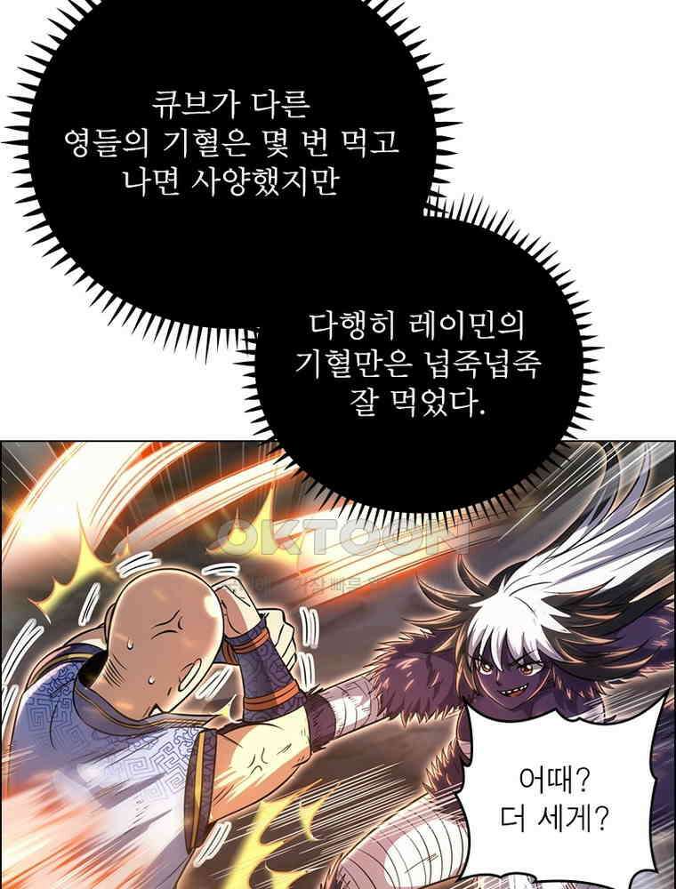 정령사: 나타르 전기 시즌2 - 383화 3