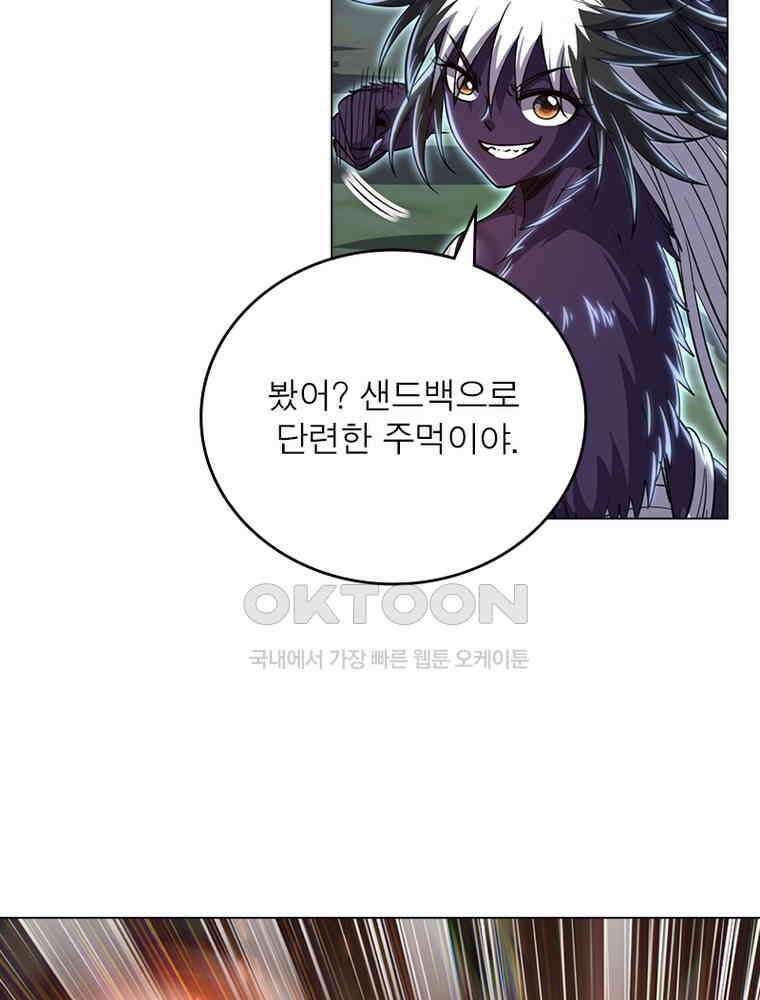 정령사: 나타르 전기 시즌2 - 383화 5