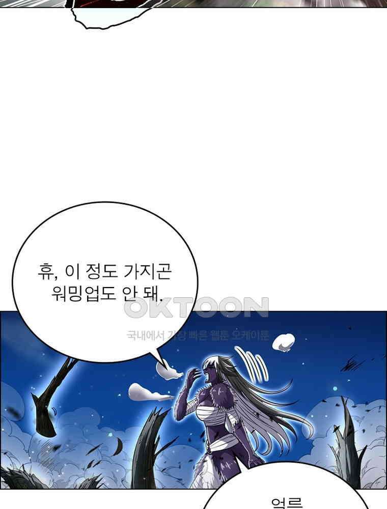 정령사: 나타르 전기 시즌2 - 383화 7