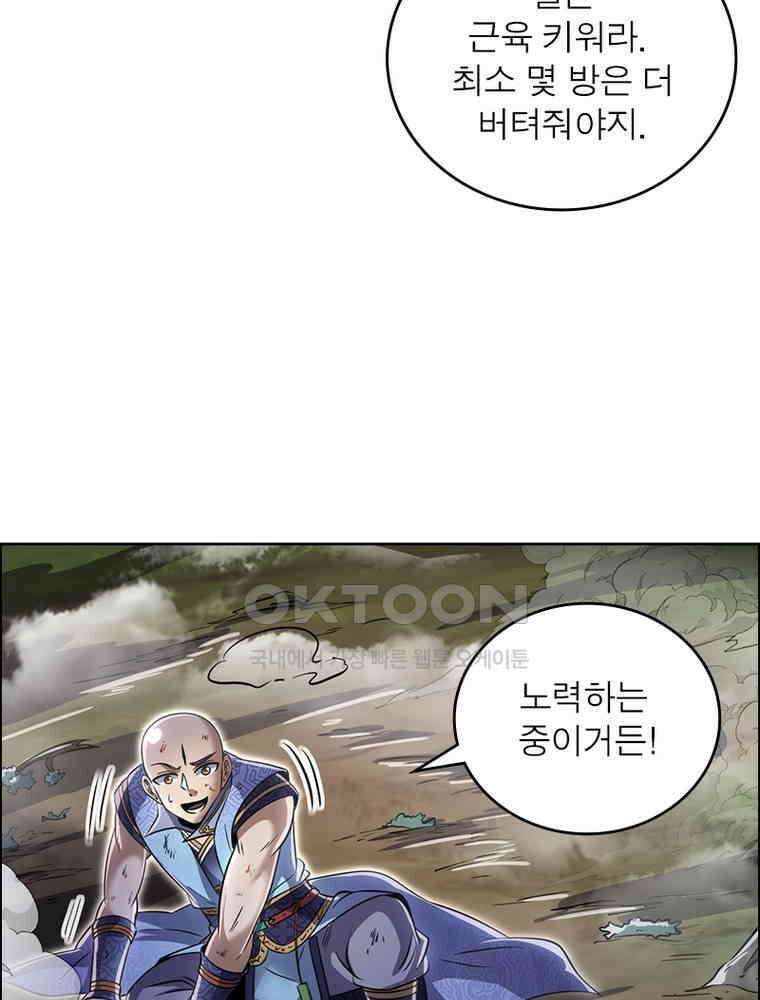 정령사: 나타르 전기 시즌2 - 383화 8