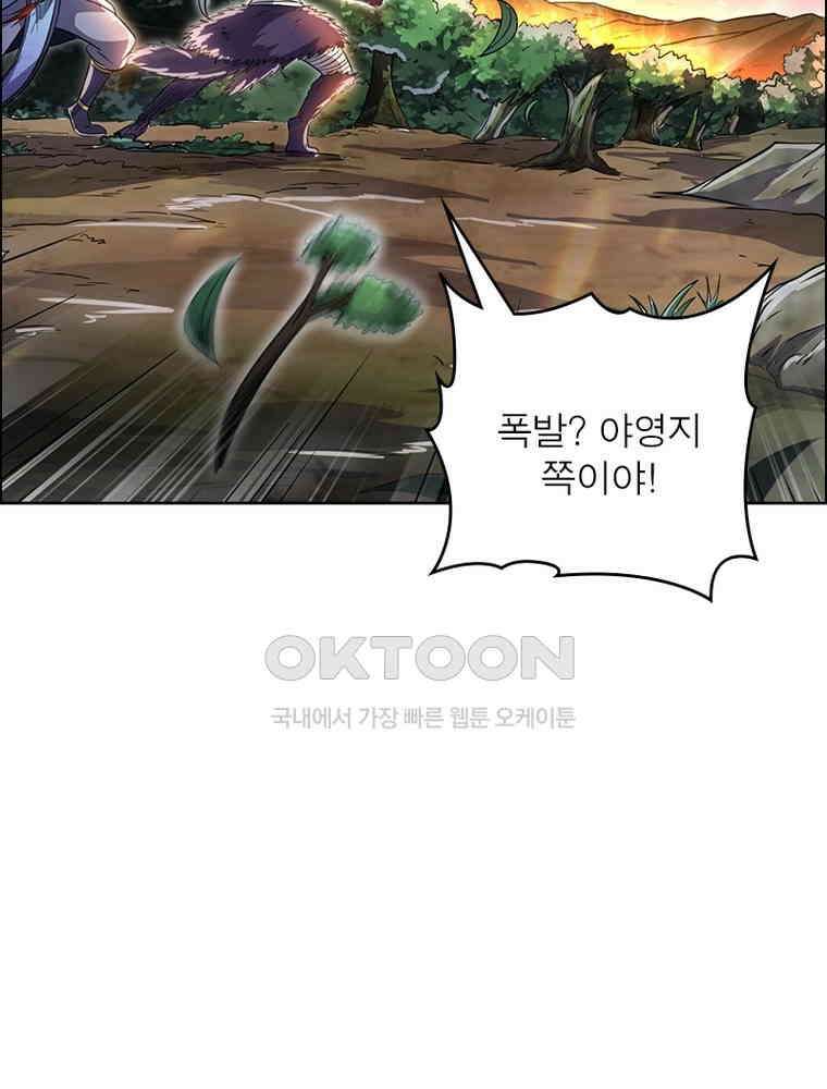 정령사: 나타르 전기 시즌2 - 383화 13