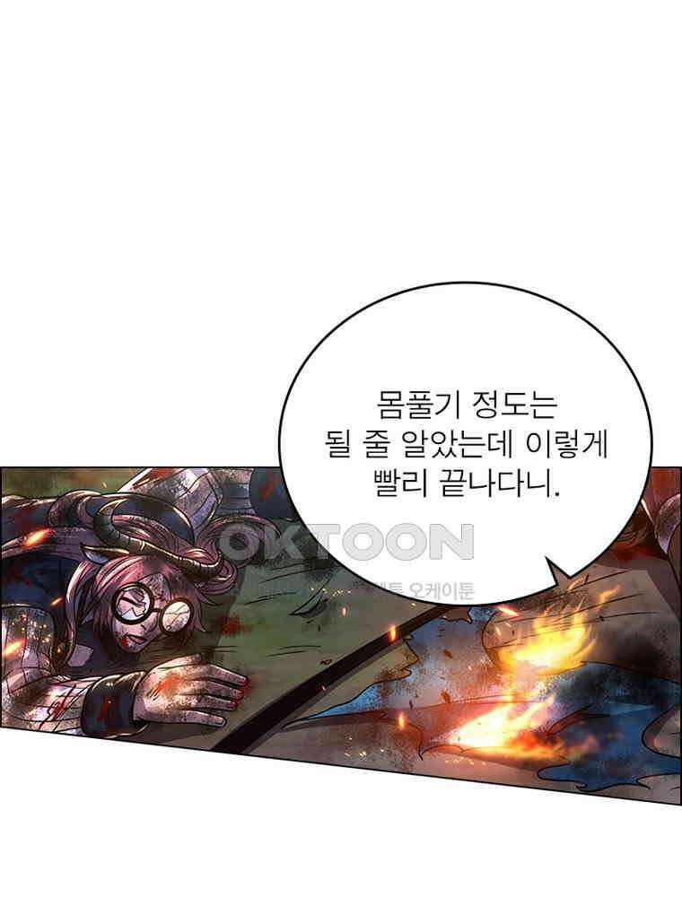정령사: 나타르 전기 시즌2 - 383화 14