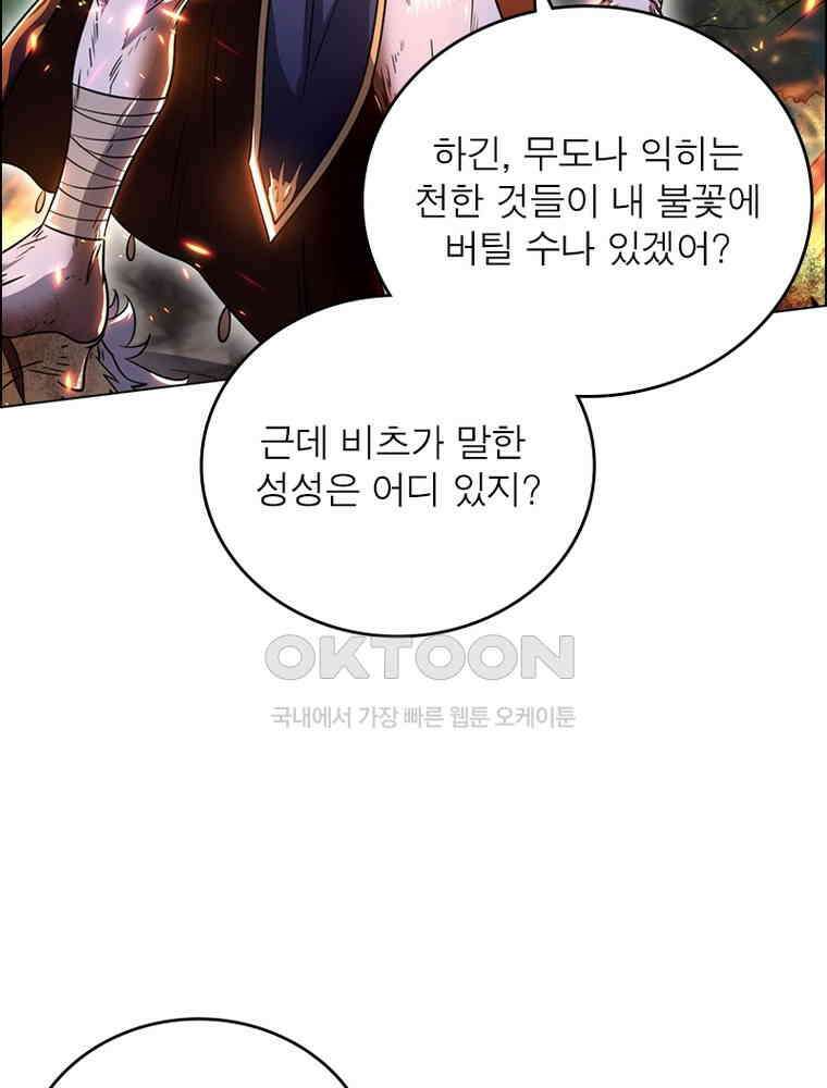 정령사: 나타르 전기 시즌2 - 383화 16