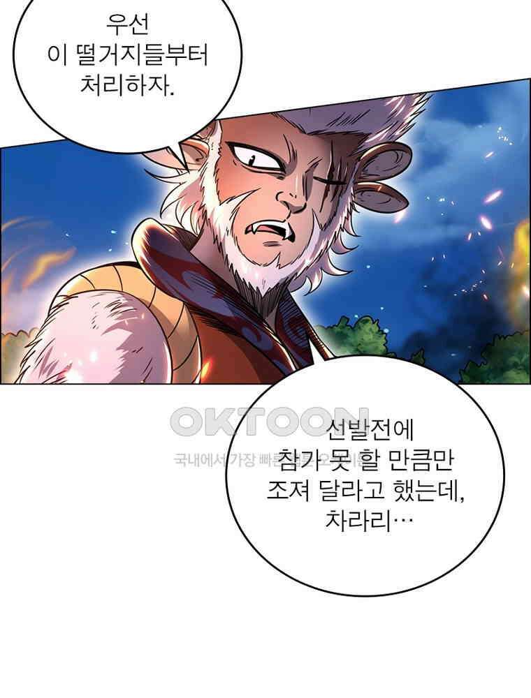 정령사: 나타르 전기 시즌2 - 383화 17