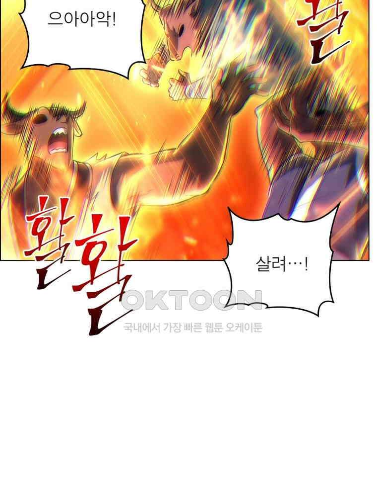 정령사: 나타르 전기 시즌2 - 383화 21
