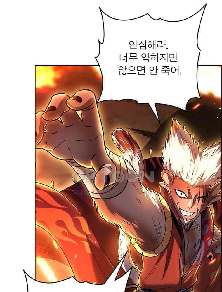 정령사: 나타르 전기 시즌2 - 383화 22