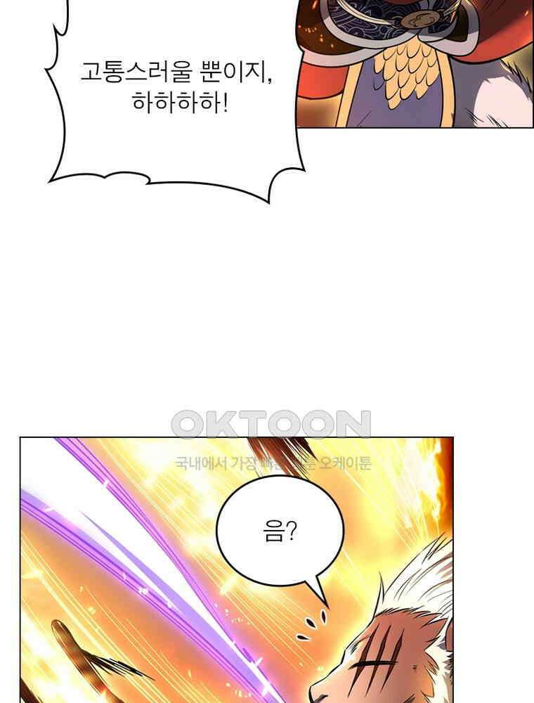 정령사: 나타르 전기 시즌2 - 383화 23