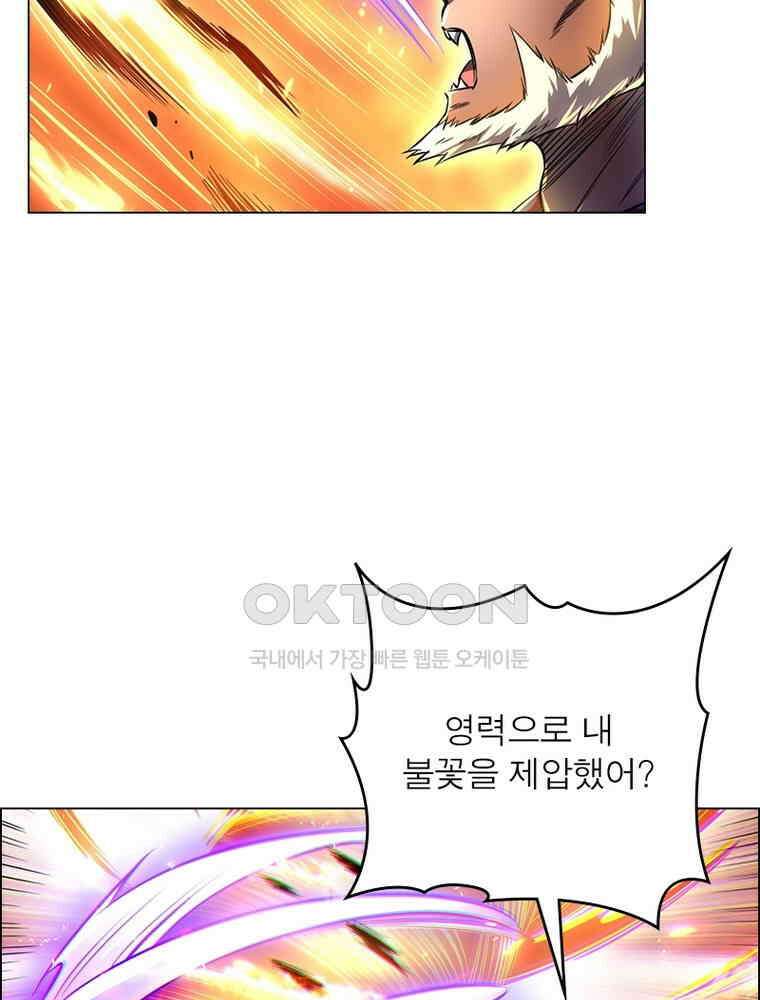정령사: 나타르 전기 시즌2 - 383화 24