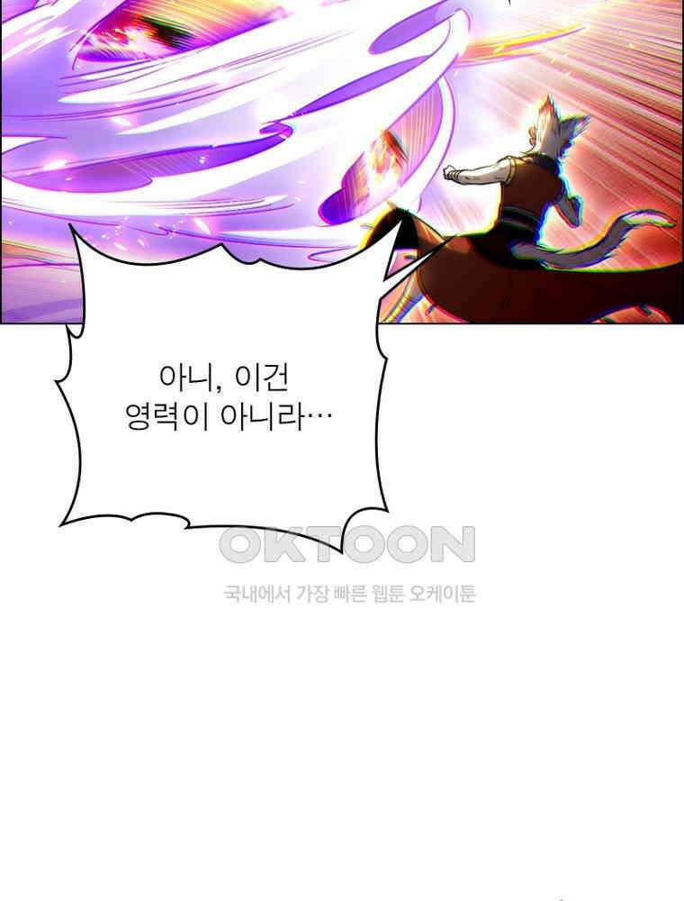 정령사: 나타르 전기 시즌2 - 383화 25