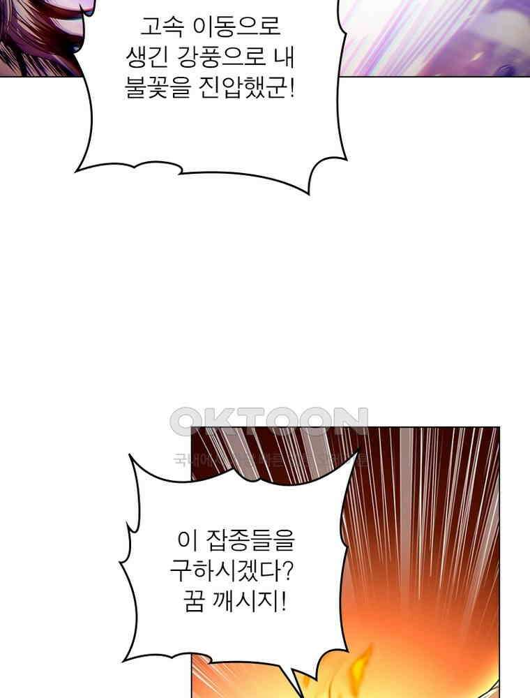 정령사: 나타르 전기 시즌2 - 383화 27