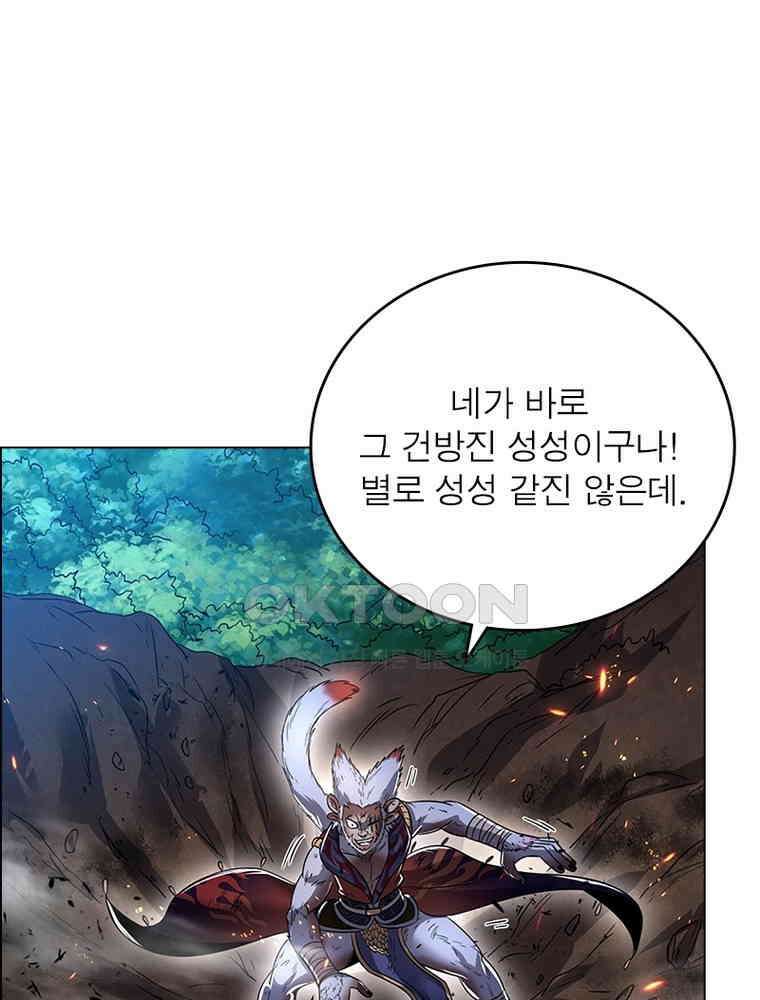 정령사: 나타르 전기 시즌2 - 383화 32