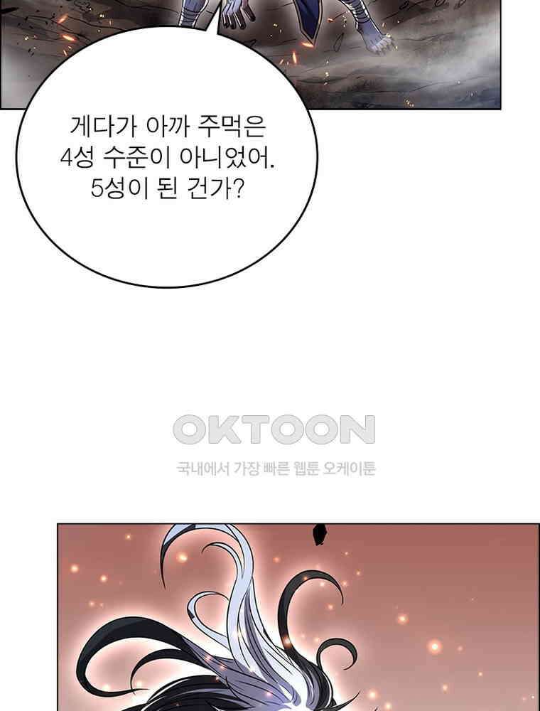 정령사: 나타르 전기 시즌2 - 383화 33