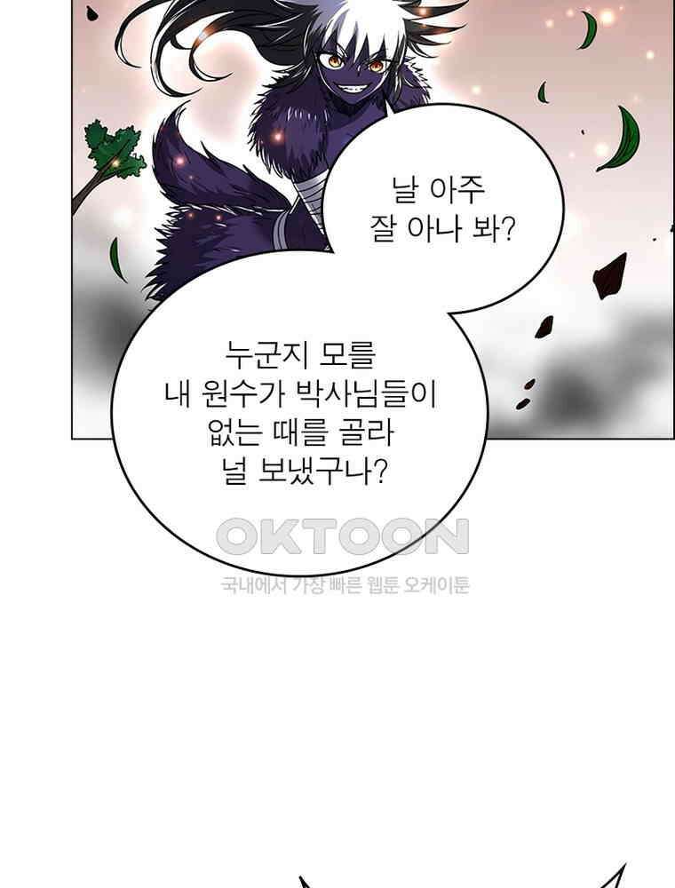 정령사: 나타르 전기 시즌2 - 383화 34