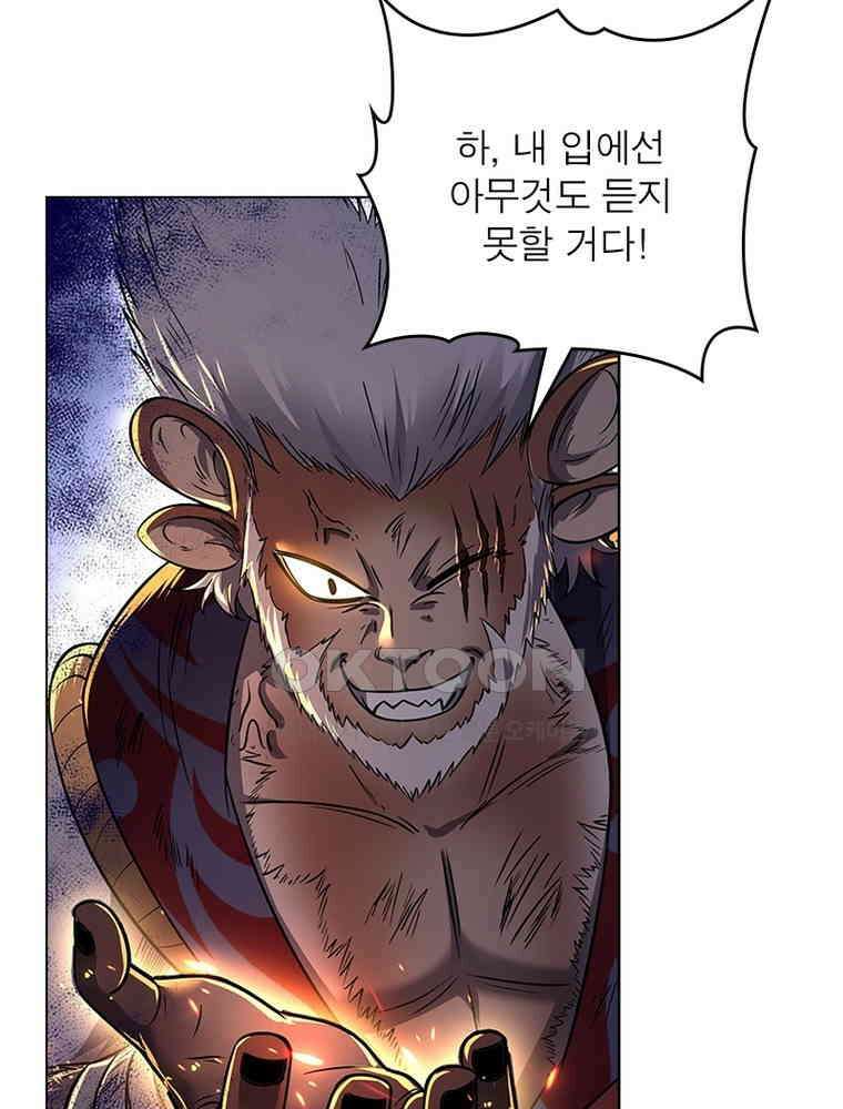 정령사: 나타르 전기 시즌2 - 383화 35