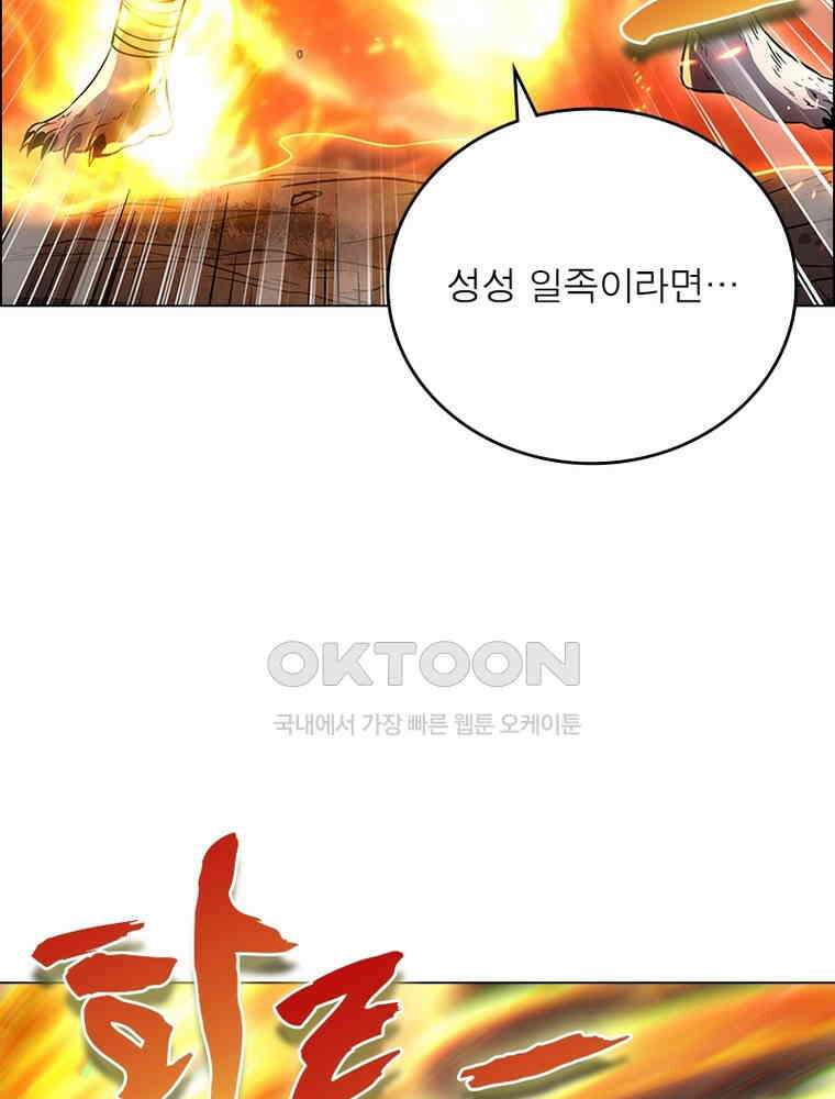 정령사: 나타르 전기 시즌2 - 383화 38