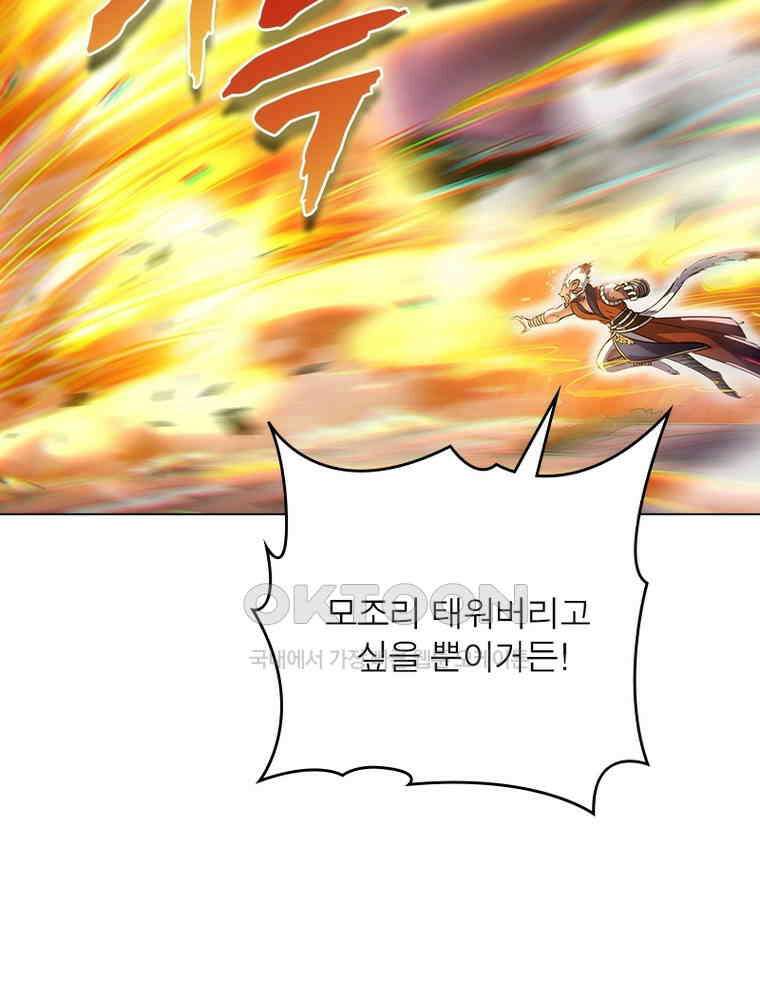 정령사: 나타르 전기 시즌2 - 383화 39