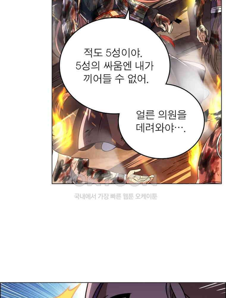 정령사: 나타르 전기 시즌2 - 383화 41